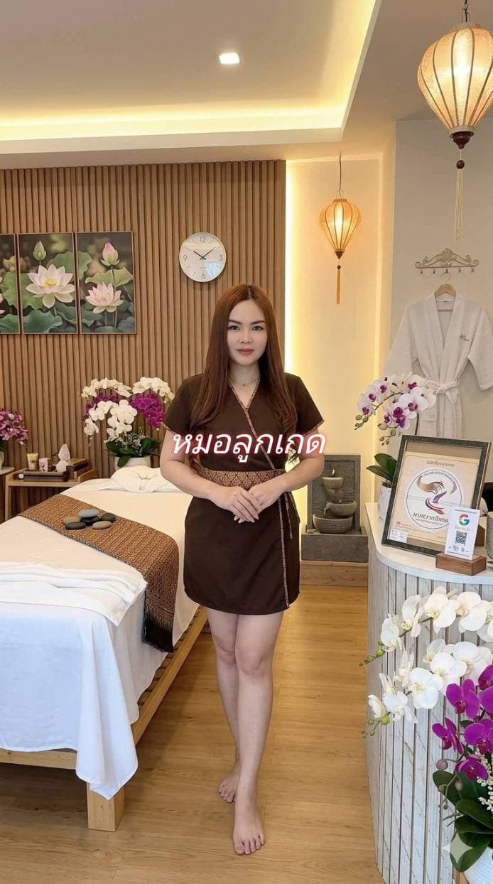 หมอลูกเกด พนักงานเรือนดารา เฮลท์ มาสสาจ